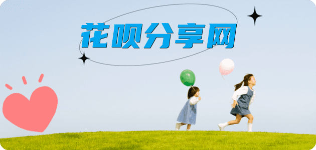 花呗附近可以刷信用卡的超市套现💳24小时在线接单商家秒回款服务平台